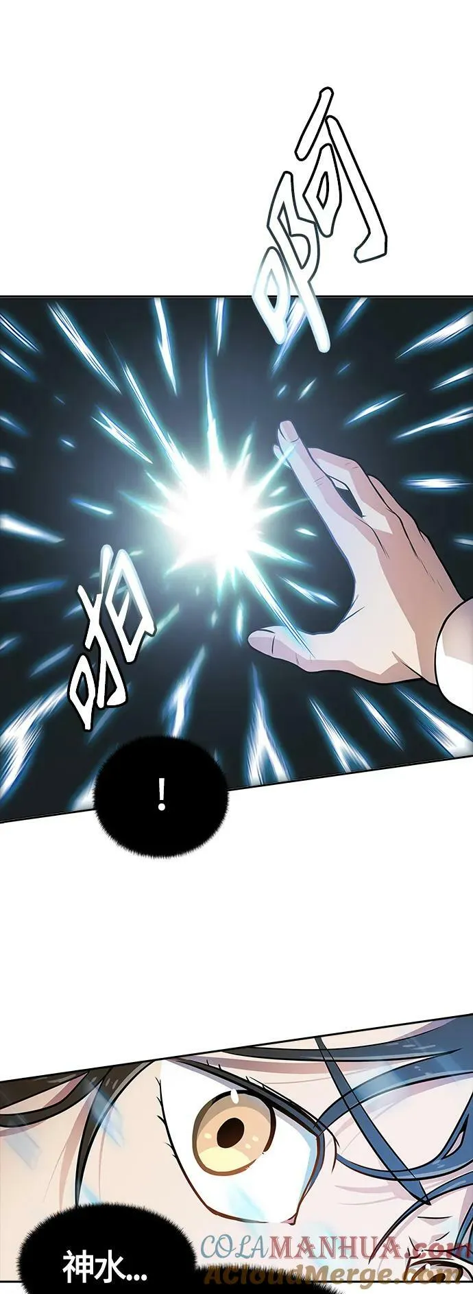 [第3季] 第145话 -与连的决战 第10页
