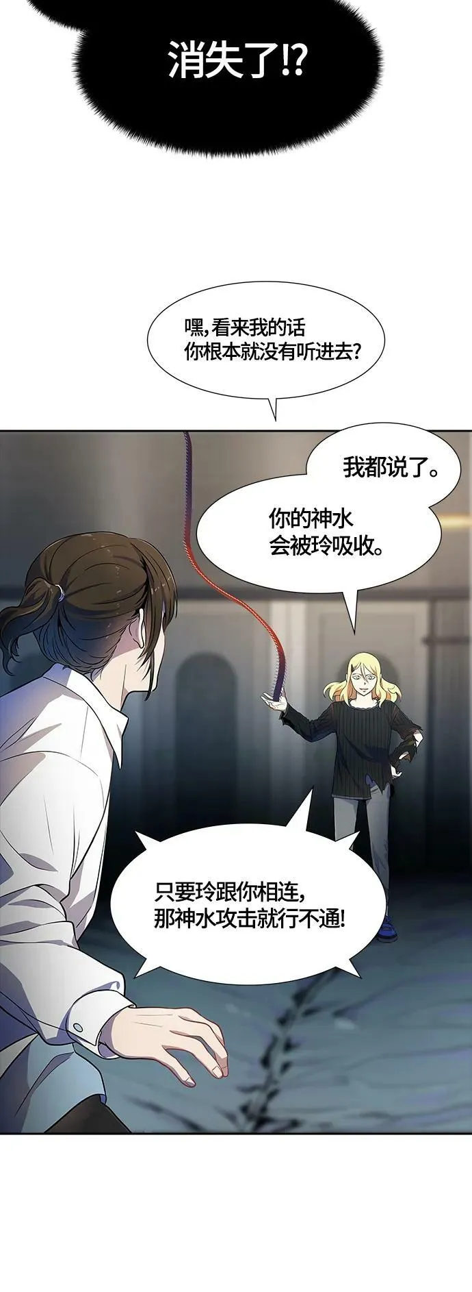 [第3季] 第145话 -与连的决战 第11页