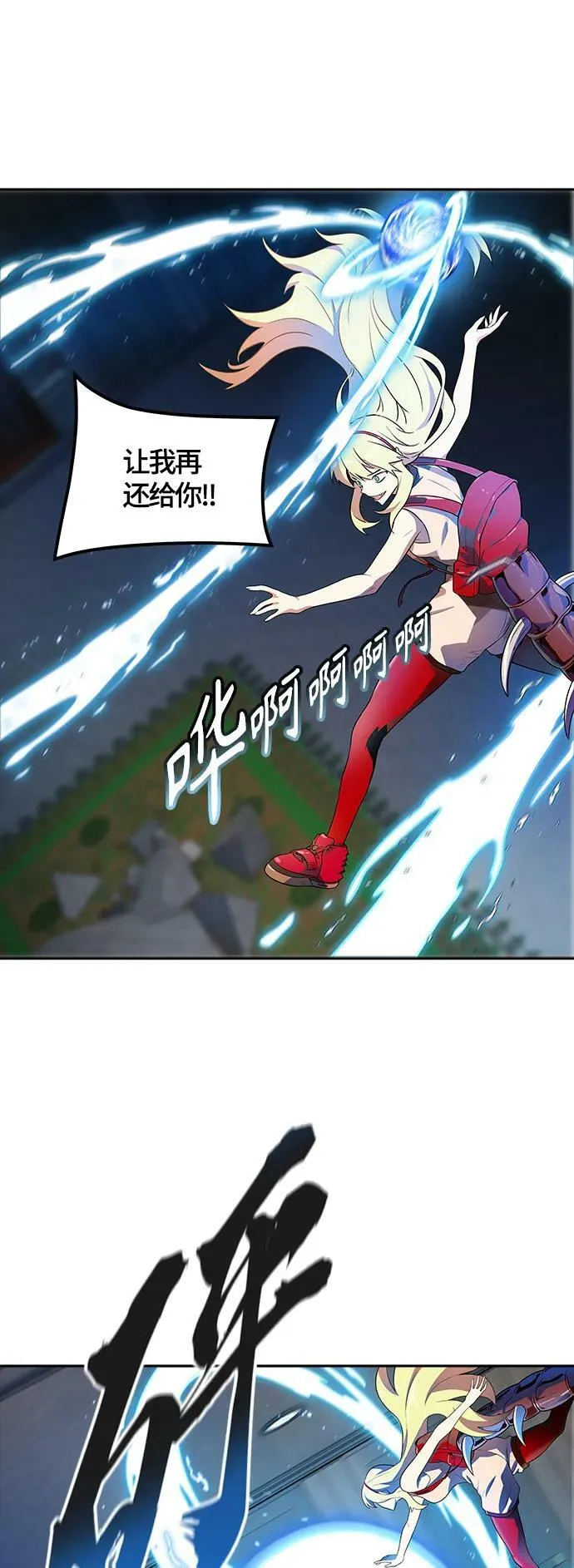 [第3季] 第145话 -与连的决战 第12页