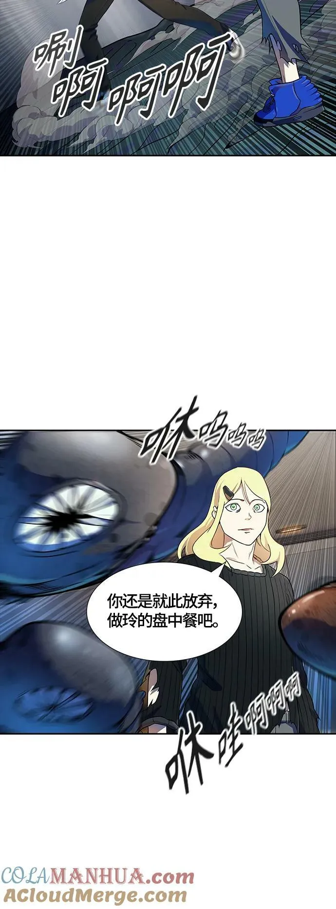 [第3季] 第145话 -与连的决战 第19页