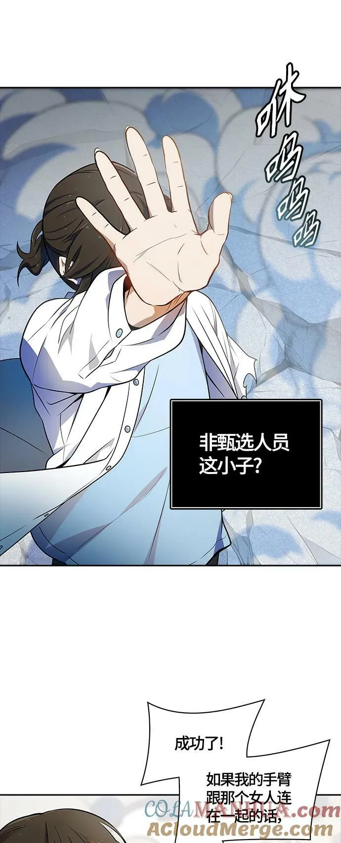 [第3季] 第145话 -与连的决战 第31页