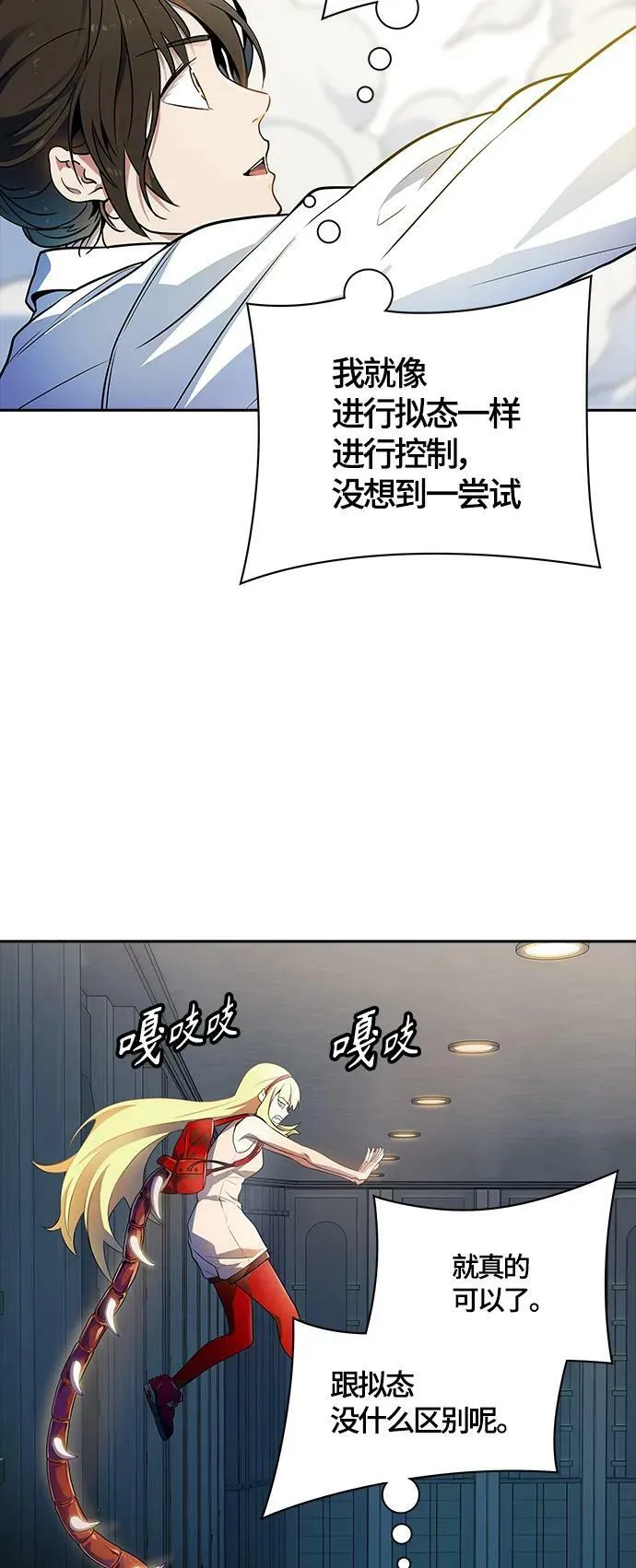 [第3季] 第145话 -与连的决战 第32页