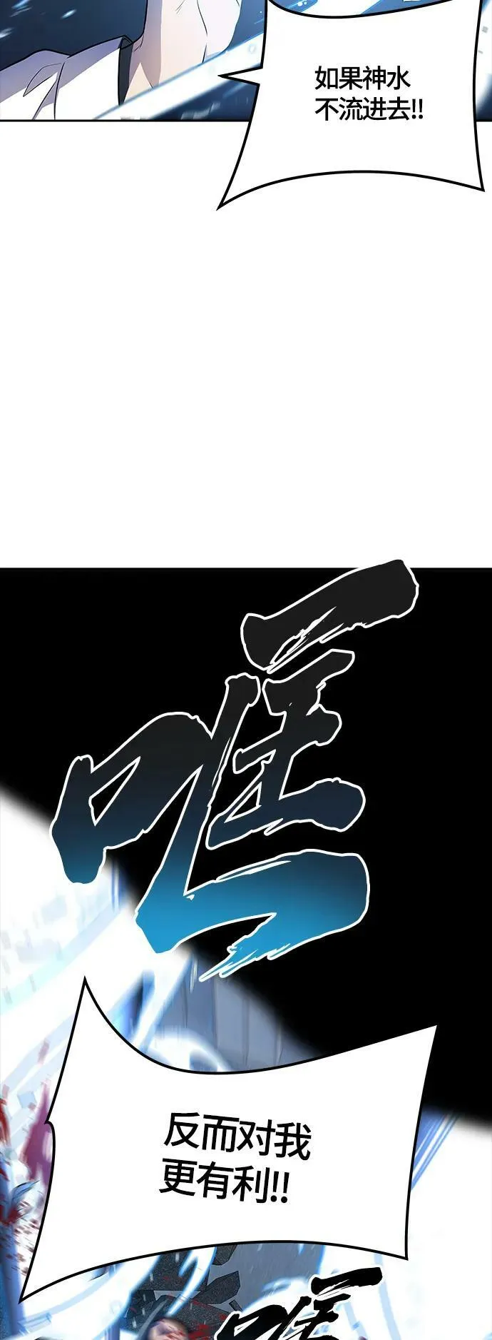 [第3季] 第145话 -与连的决战 第39页