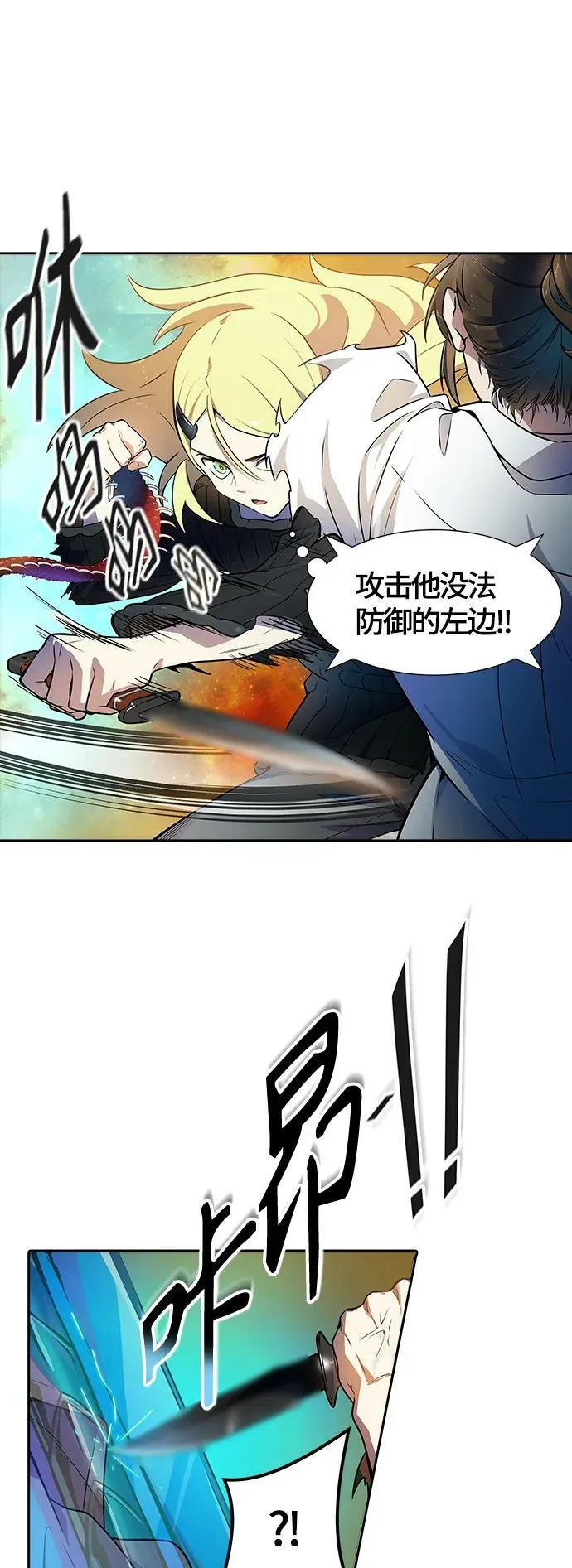 [第3季] 第145话 -与连的决战 第45页