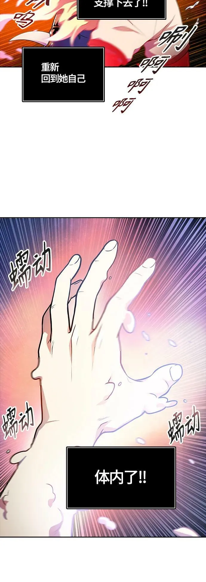 [第3季] 第145话 -与连的决战 第53页