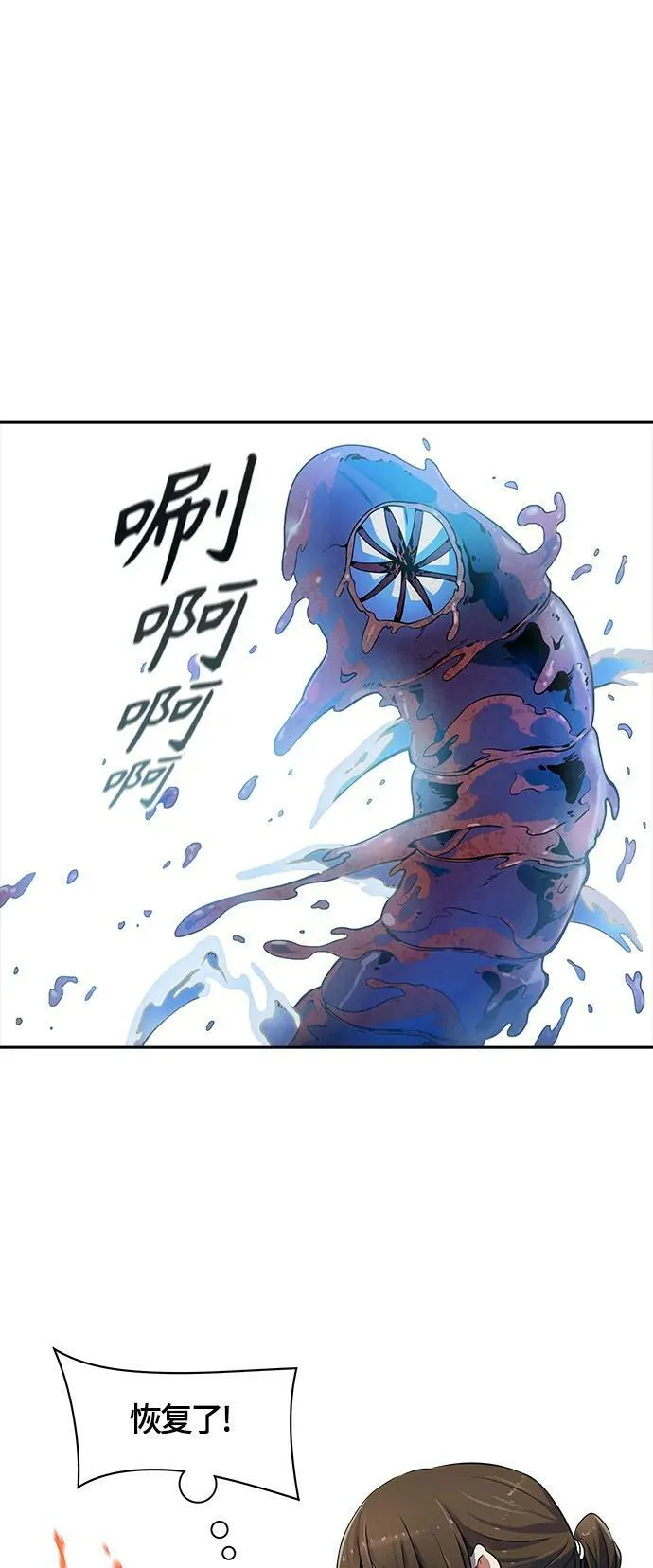 [第3季] 第145话 -与连的决战 第54页