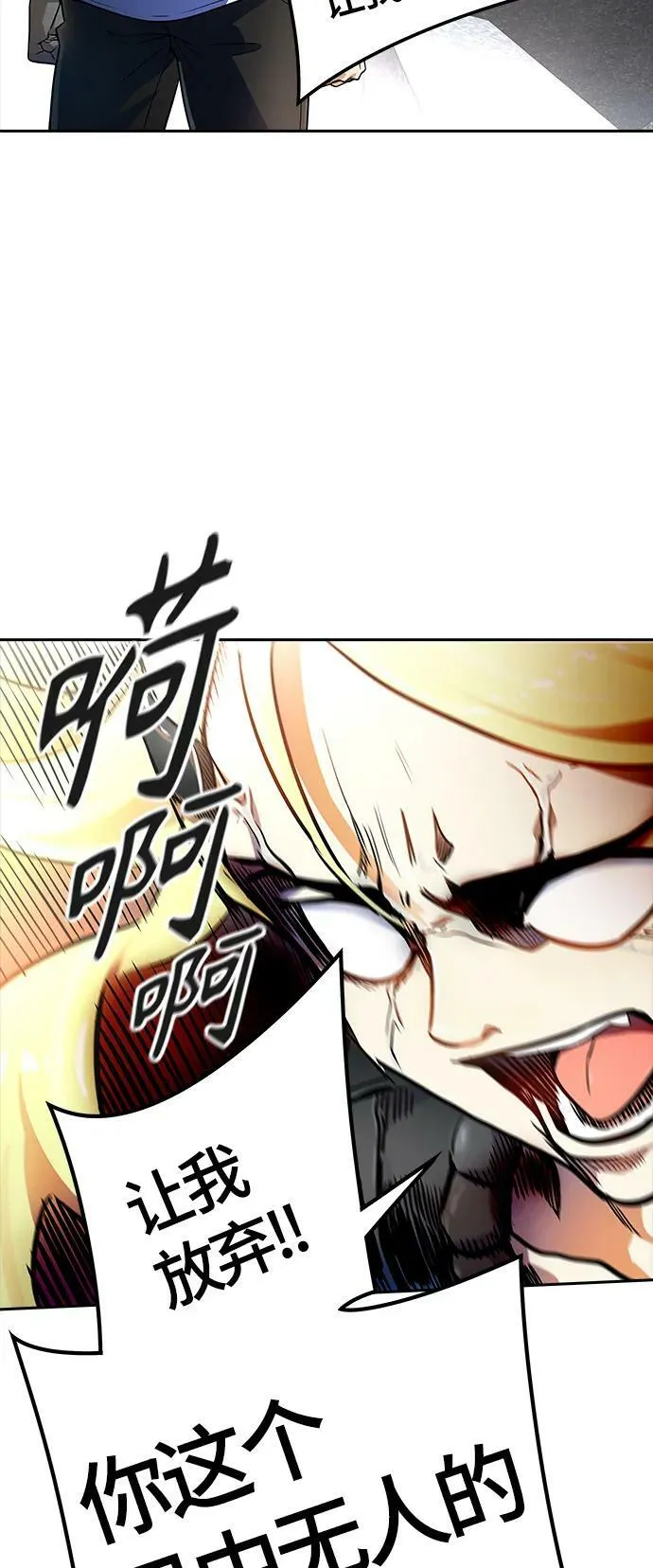 [第3季] 第145话 -与连的决战 第57页