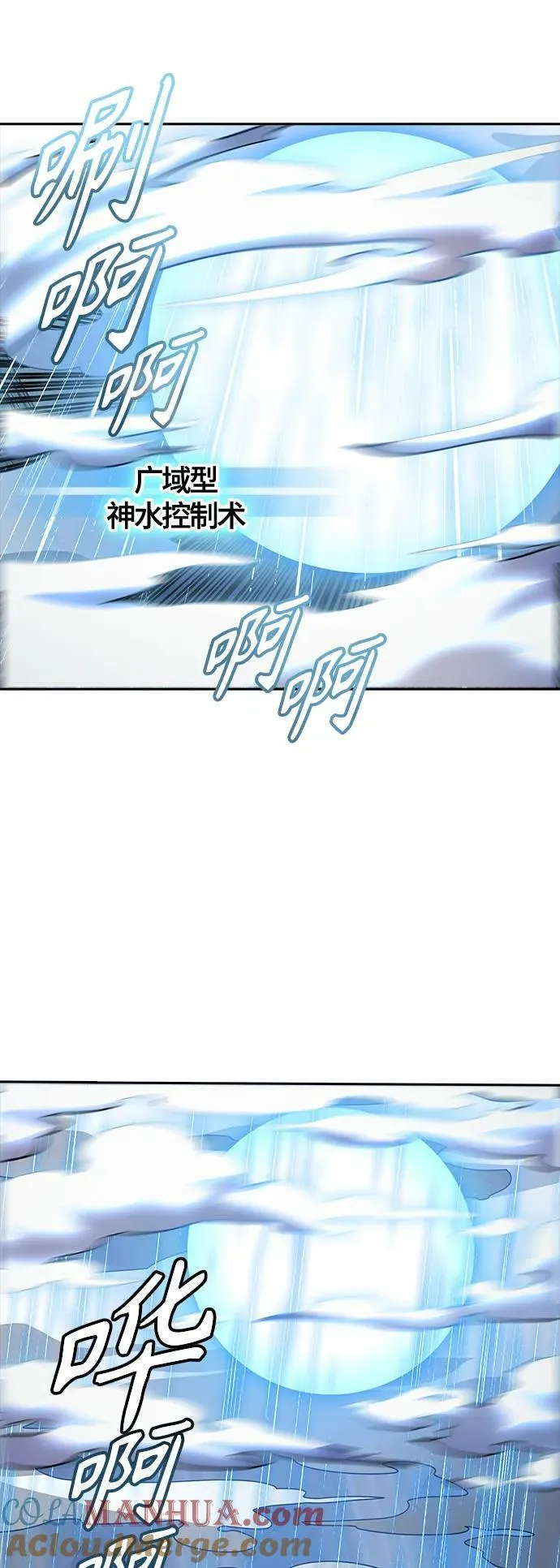 [第3季] 第145话 -与连的决战 第61页