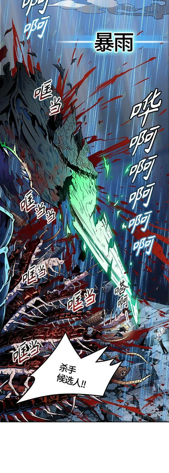 [第3季] 第145话 -与连的决战 第62页