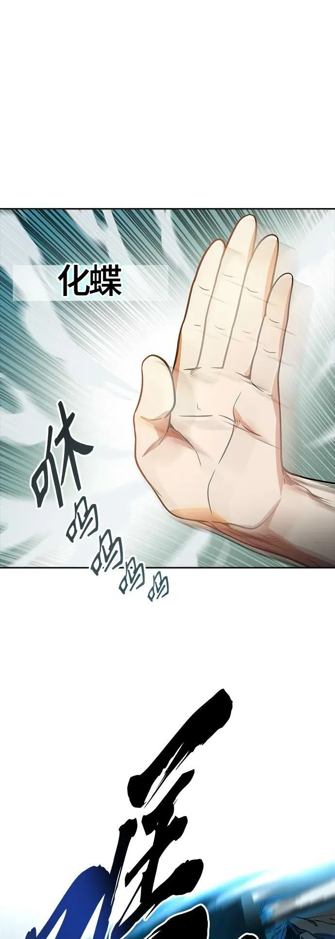 [第3季] 第145话 -与连的决战 第66页