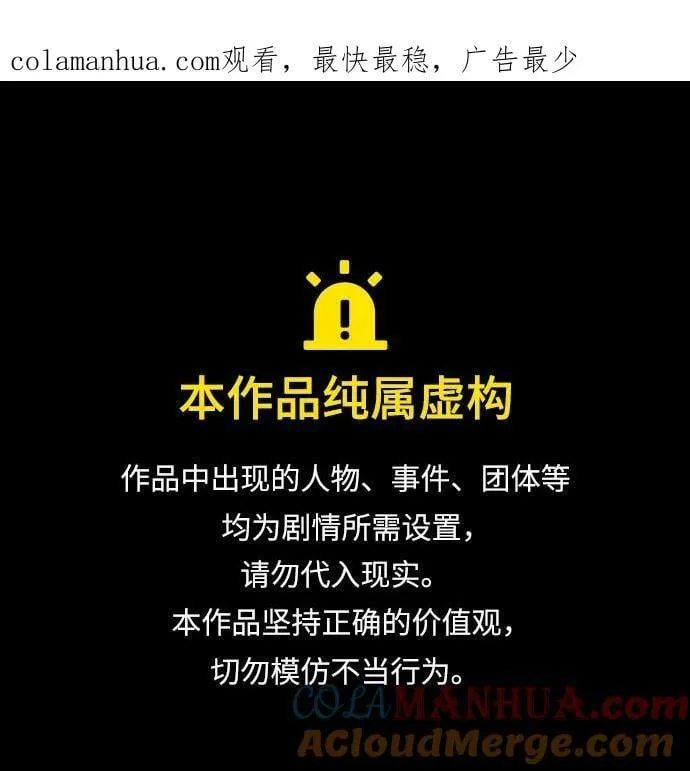[第3季] 第147话 -新的参赛者 第1页