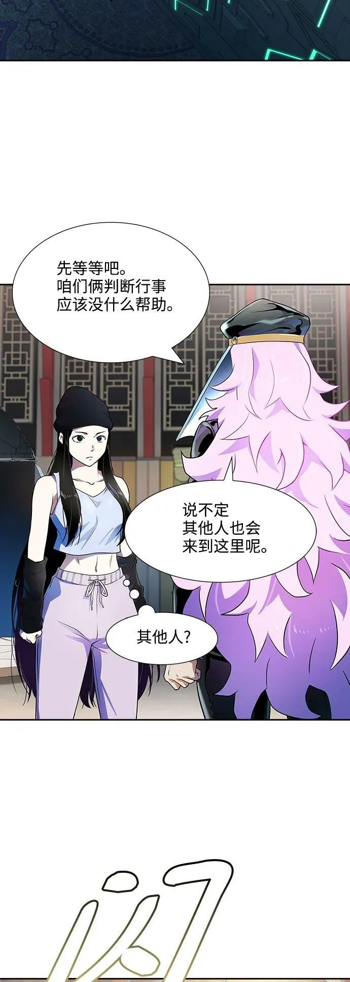 [第3季] 第147话 -新的参赛者 第3页