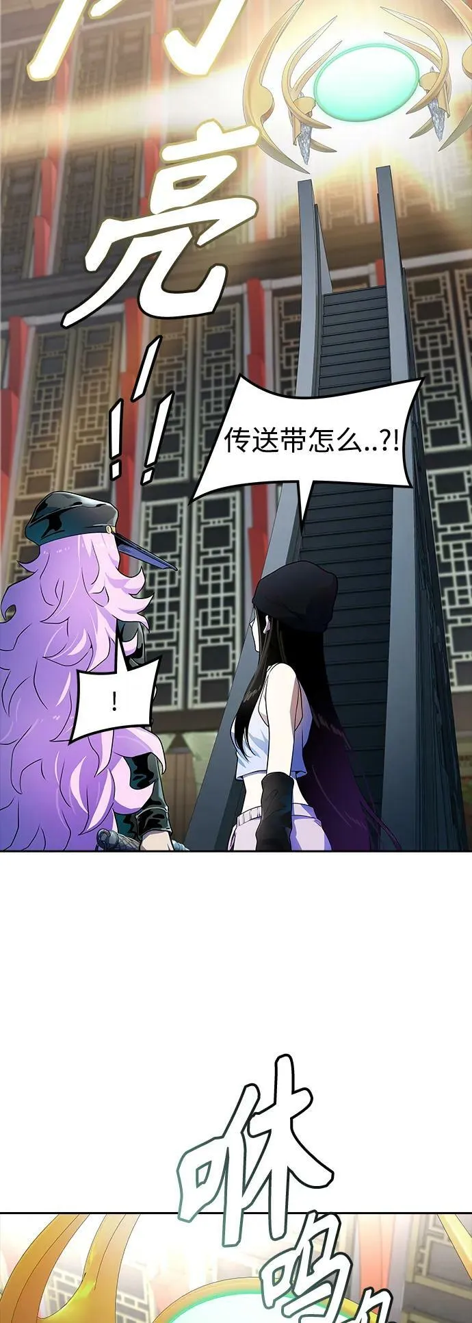 [第3季] 第147话 -新的参赛者 第4页