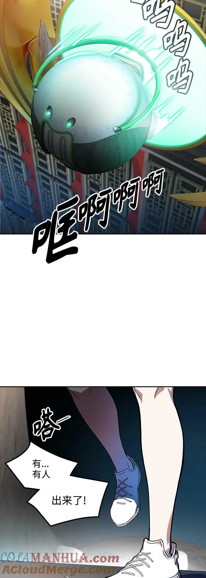 [第3季] 第147话 -新的参赛者 第5页