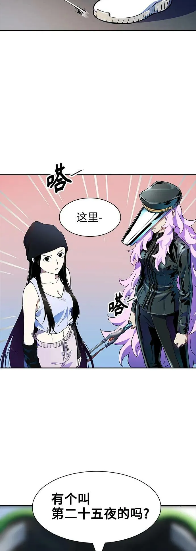 [第3季] 第147话 -新的参赛者 第6页