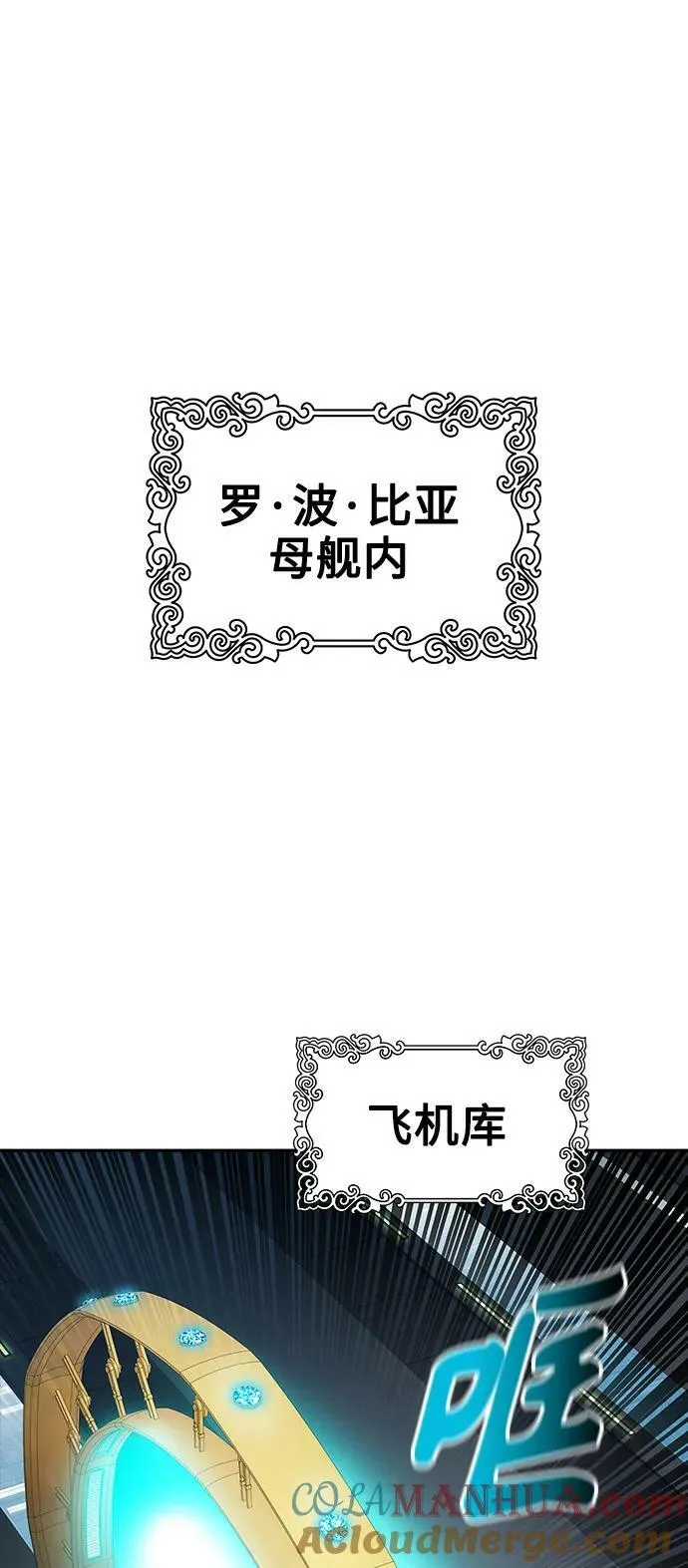 [第3季] 第147话 -新的参赛者 第9页