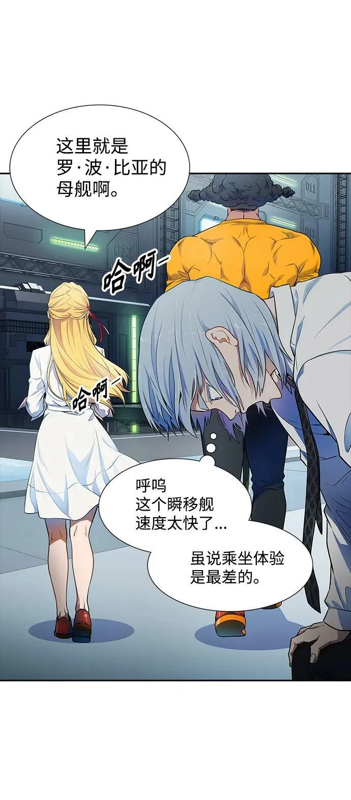 [第3季] 第147话 -新的参赛者 第14页