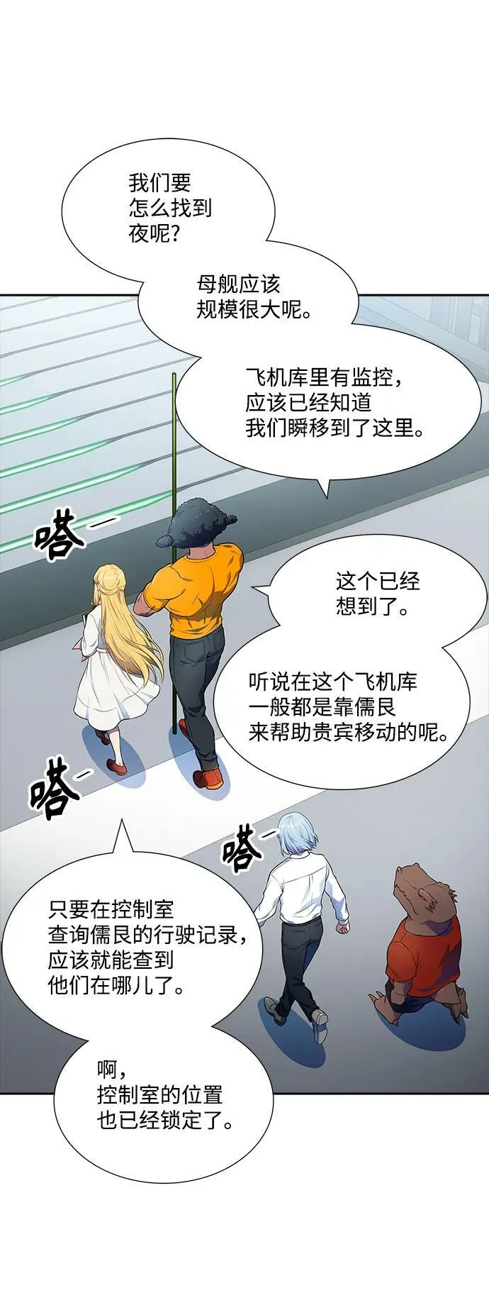 [第3季] 第147话 -新的参赛者 第15页