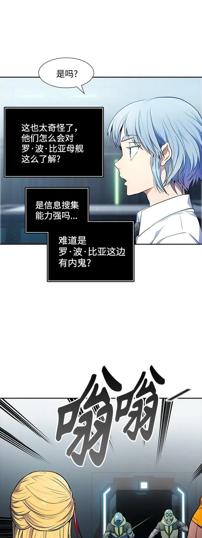 [第3季] 第147话 -新的参赛者 第16页