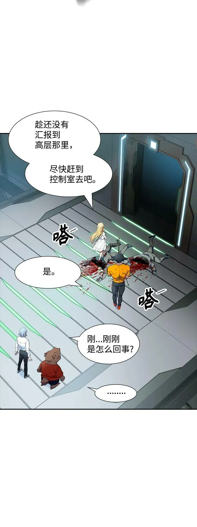 [第3季] 第147话 -新的参赛者 第20页