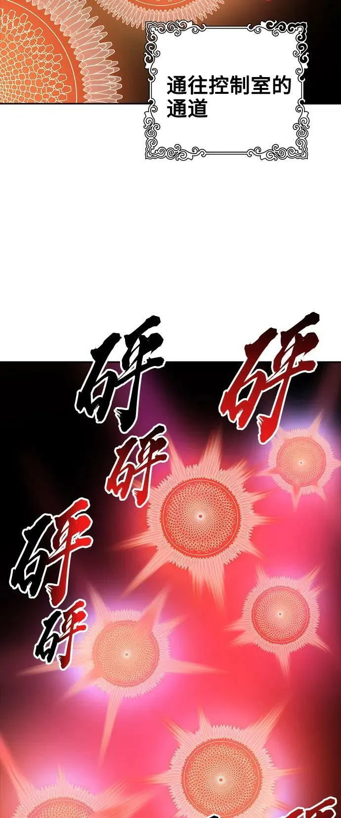 [第3季] 第147话 -新的参赛者 第22页