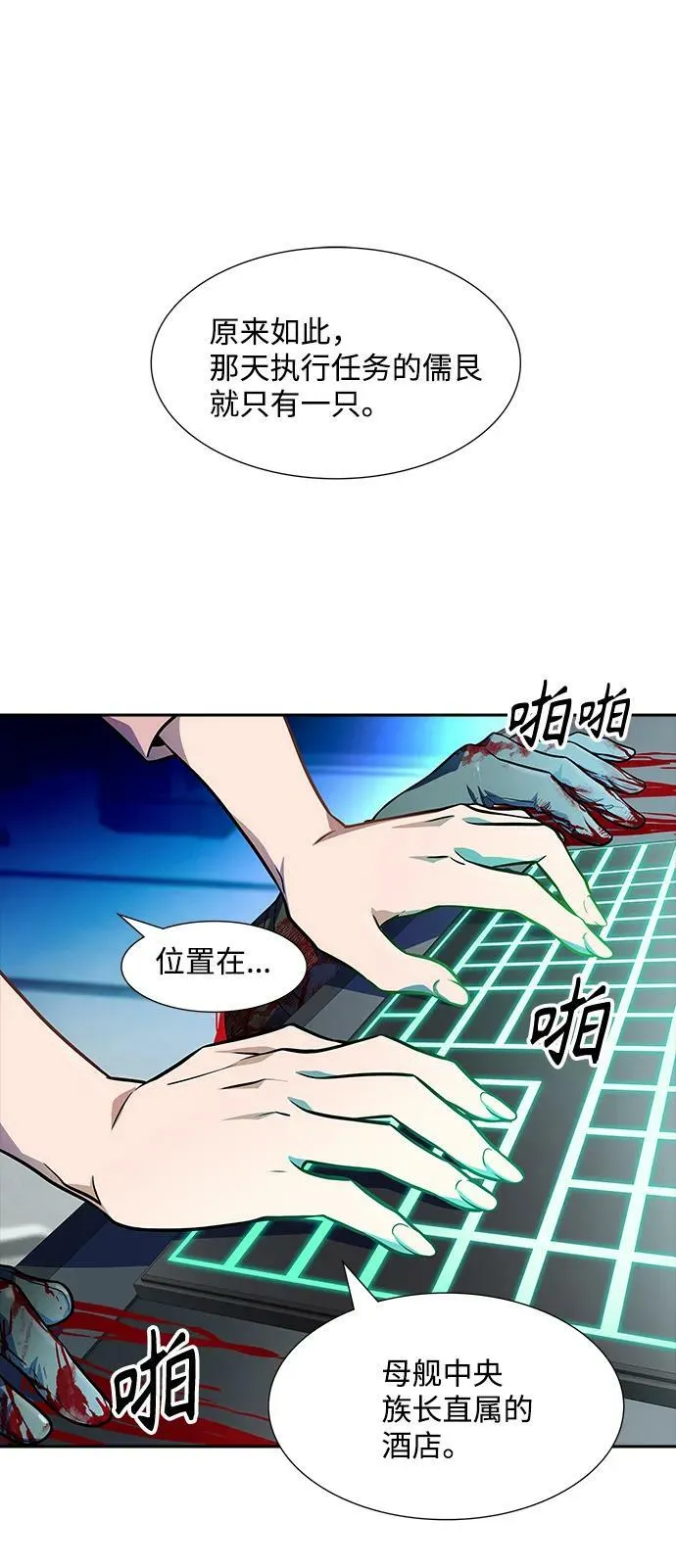 [第3季] 第147话 -新的参赛者 第26页
