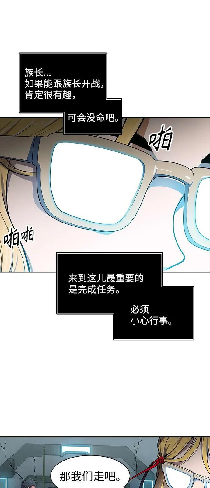 [第3季] 第147话 -新的参赛者 第27页