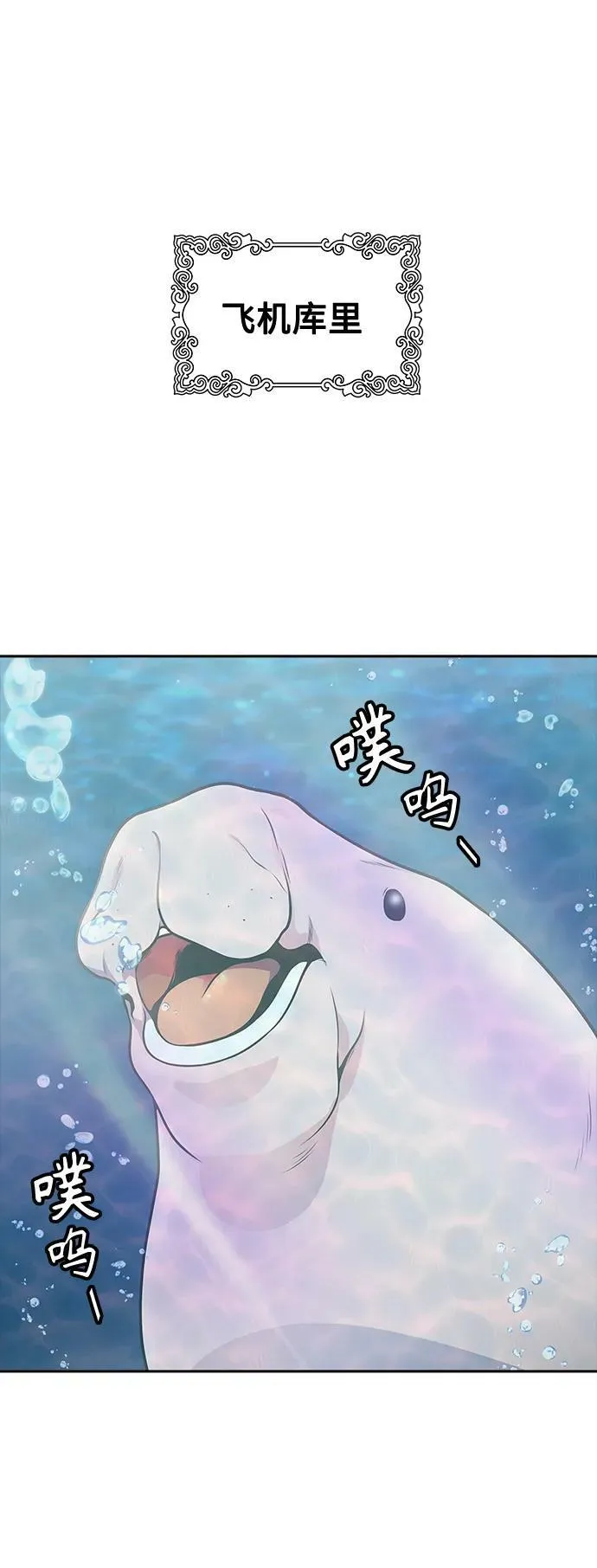 [第3季] 第147话 -新的参赛者 第31页