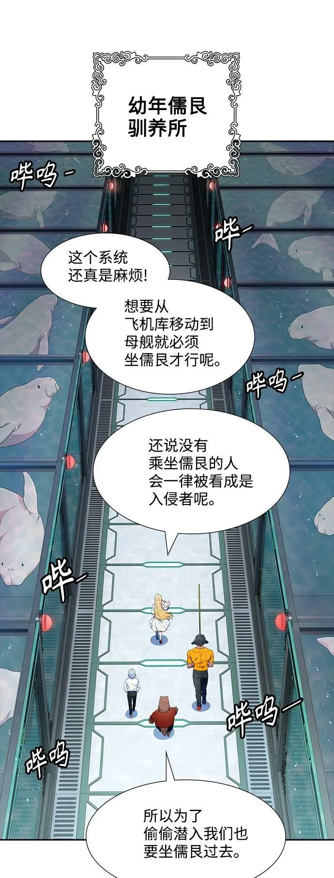 [第3季] 第147话 -新的参赛者 第32页