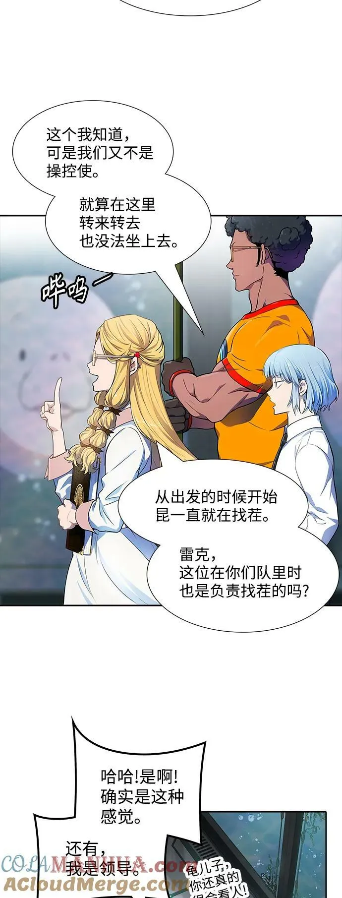[第3季] 第147话 -新的参赛者 第33页