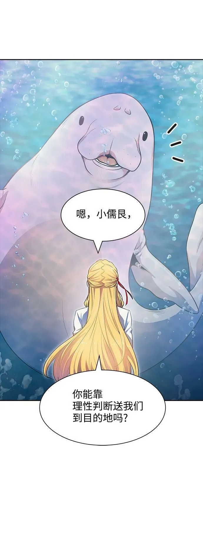 [第3季] 第147话 -新的参赛者 第35页