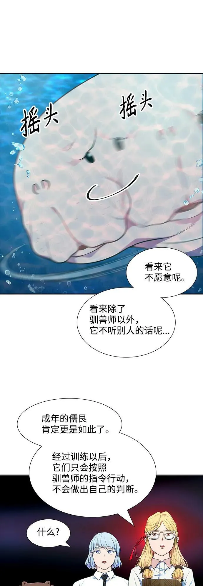 [第3季] 第147话 -新的参赛者 第36页