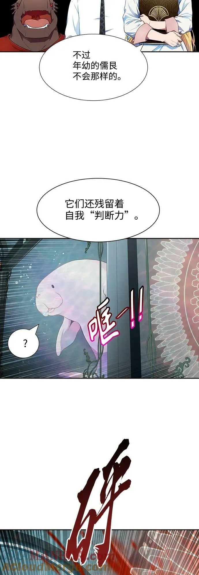 [第3季] 第147话 -新的参赛者 第37页