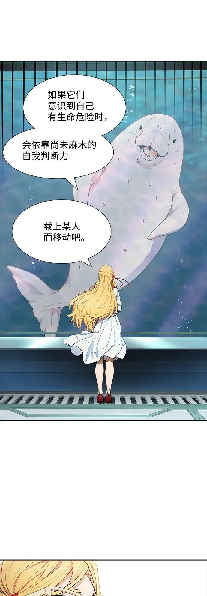 [第3季] 第147话 -新的参赛者 第39页