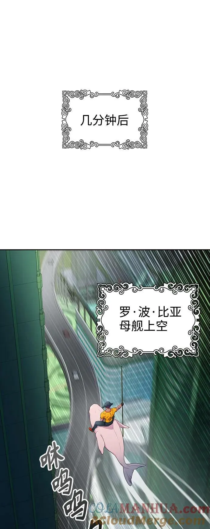 [第3季] 第147话 -新的参赛者 第41页