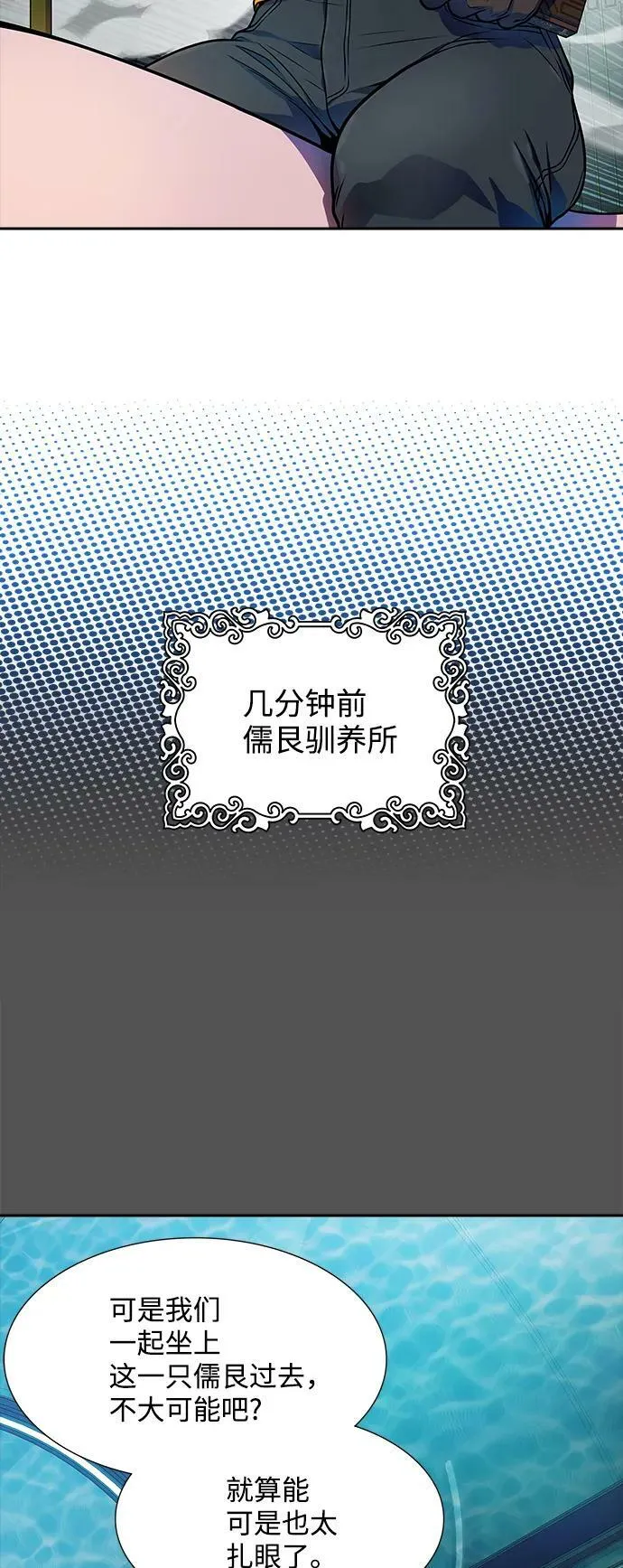 [第3季] 第147话 -新的参赛者 第43页