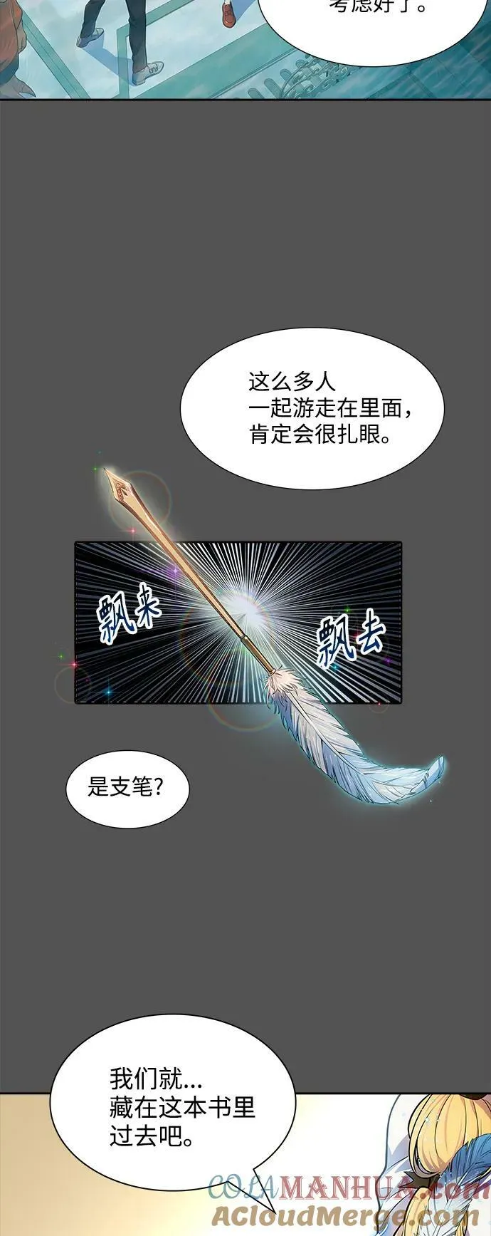 [第3季] 第147话 -新的参赛者 第45页