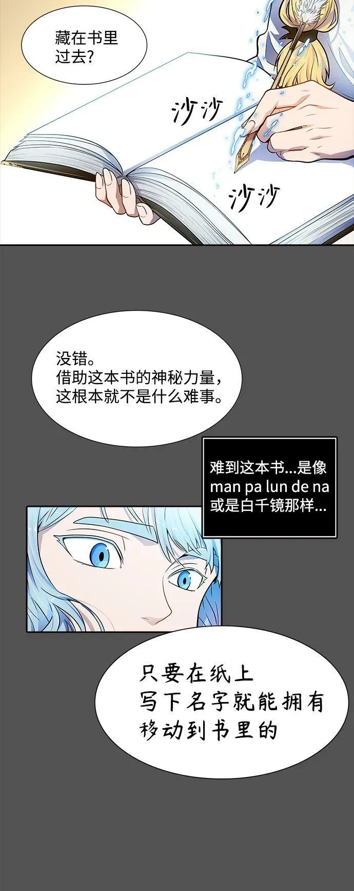 [第3季] 第147话 -新的参赛者 第46页