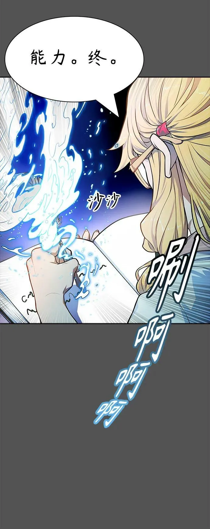 [第3季] 第147话 -新的参赛者 第47页