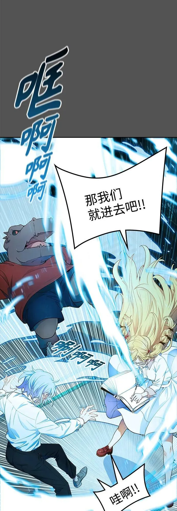 [第3季] 第147话 -新的参赛者 第48页