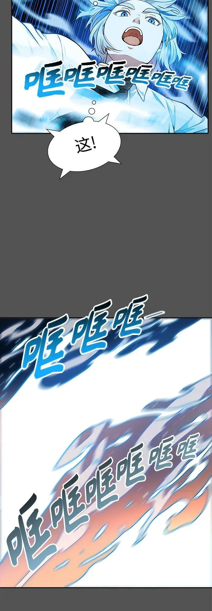 [第3季] 第147话 -新的参赛者 第50页