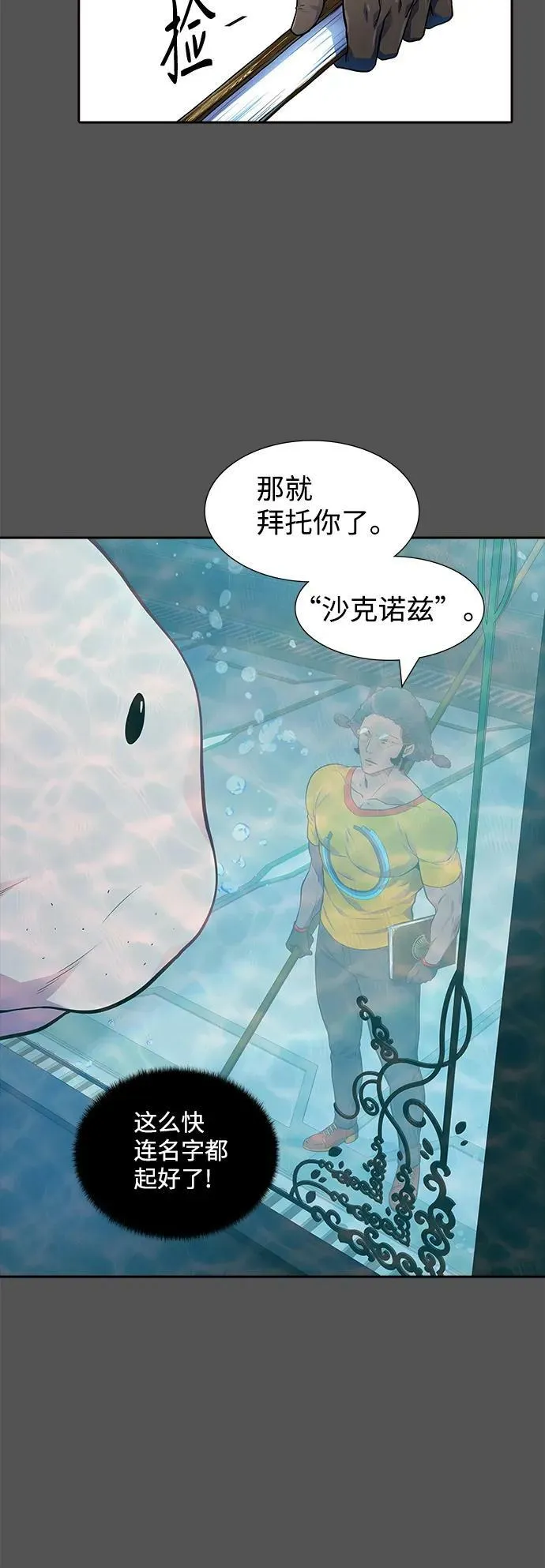 [第3季] 第147话 -新的参赛者 第52页