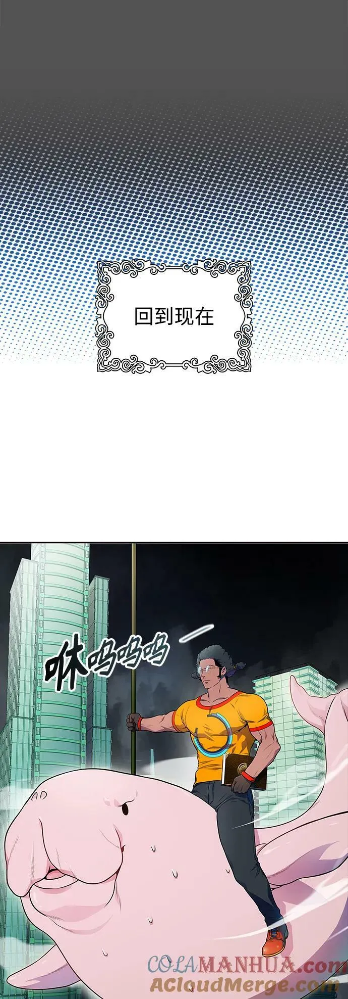 [第3季] 第147话 -新的参赛者 第53页