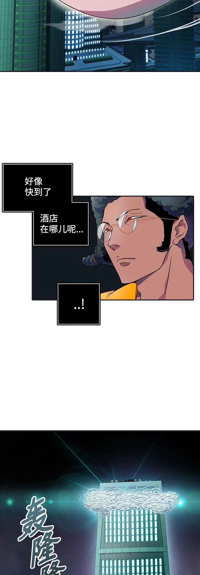 [第3季] 第147话 -新的参赛者 第54页
