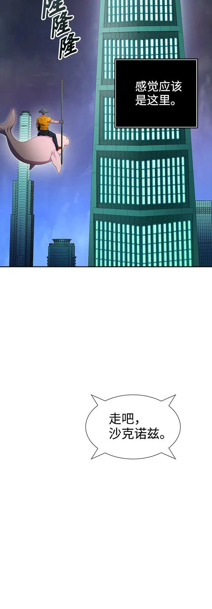 [第3季] 第147话 -新的参赛者 第55页