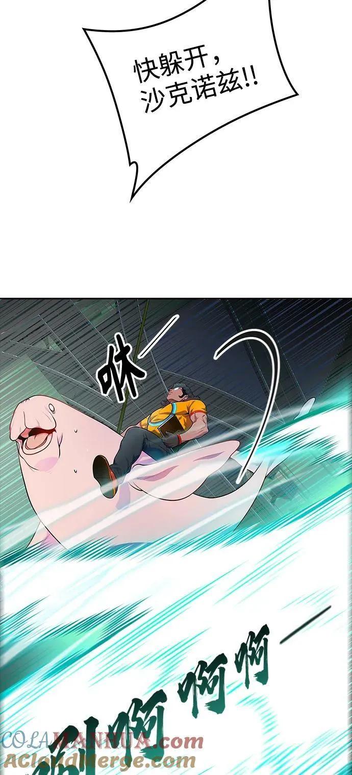 [第3季] 第147话 -新的参赛者 第57页