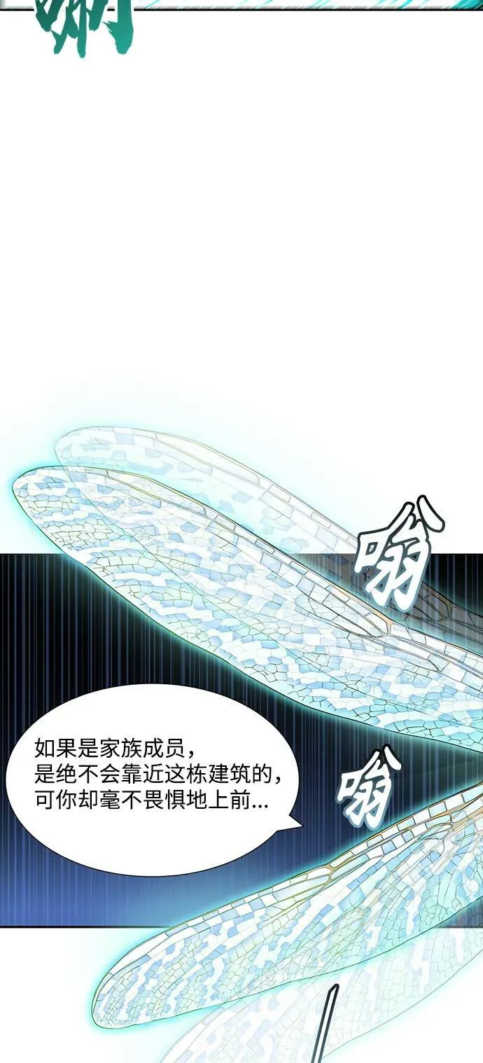 [第3季] 第147话 -新的参赛者 第58页