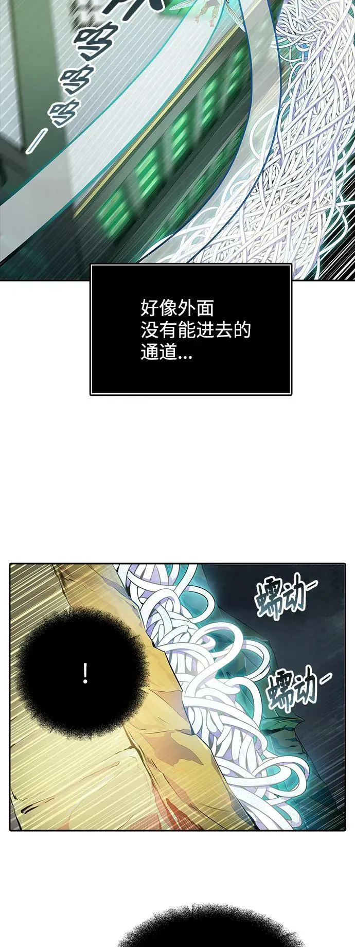 [第3季] 第147话 -新的参赛者 第64页