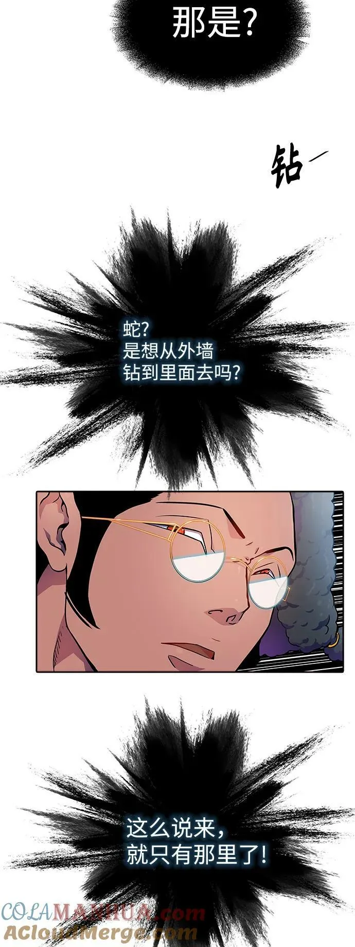 [第3季] 第147话 -新的参赛者 第65页