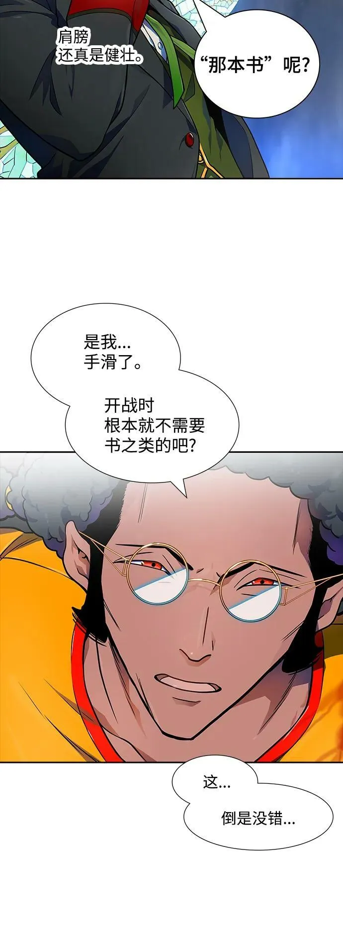 [第3季] 第147话 -新的参赛者 第72页